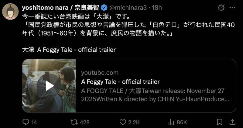 奈良美智親點名《大濛》 「最想看的台灣電影」掀全網暴動