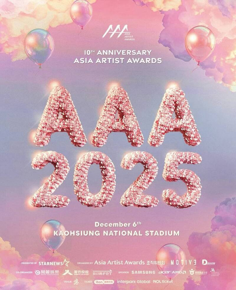 AAA 2025首度登台高雄世運主場館 多處交管