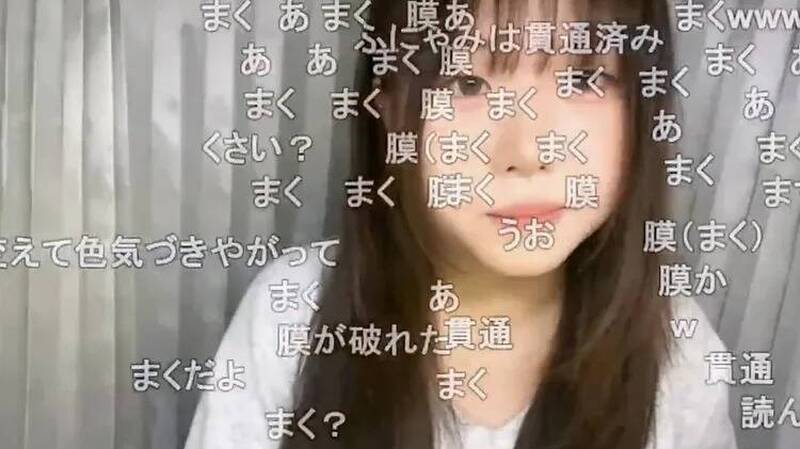 韓女高中生直播遭羞辱 滿螢幕留言「膜」超級噁心