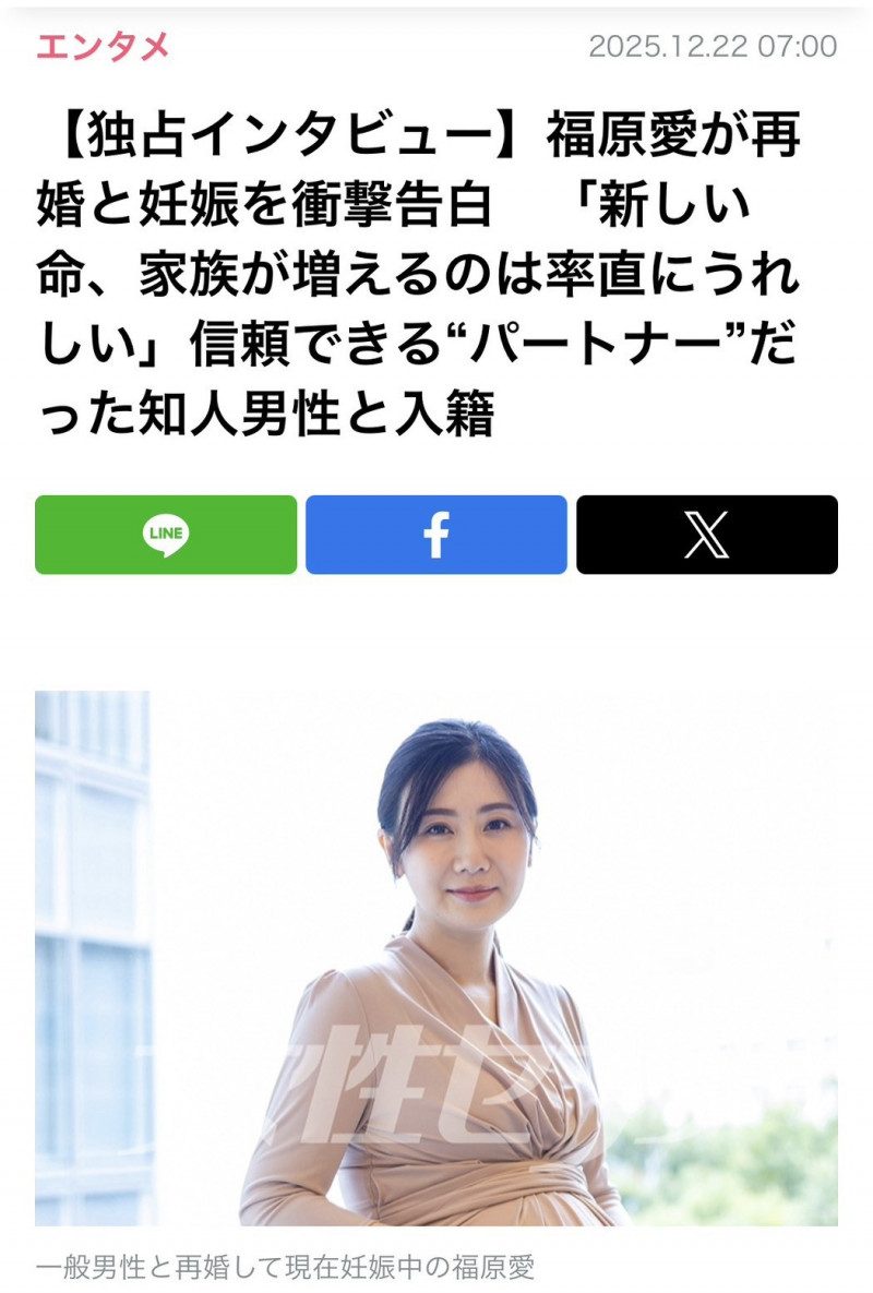 震撼！福原愛斷開江宏傑4年  高調宣布再婚又懷孕