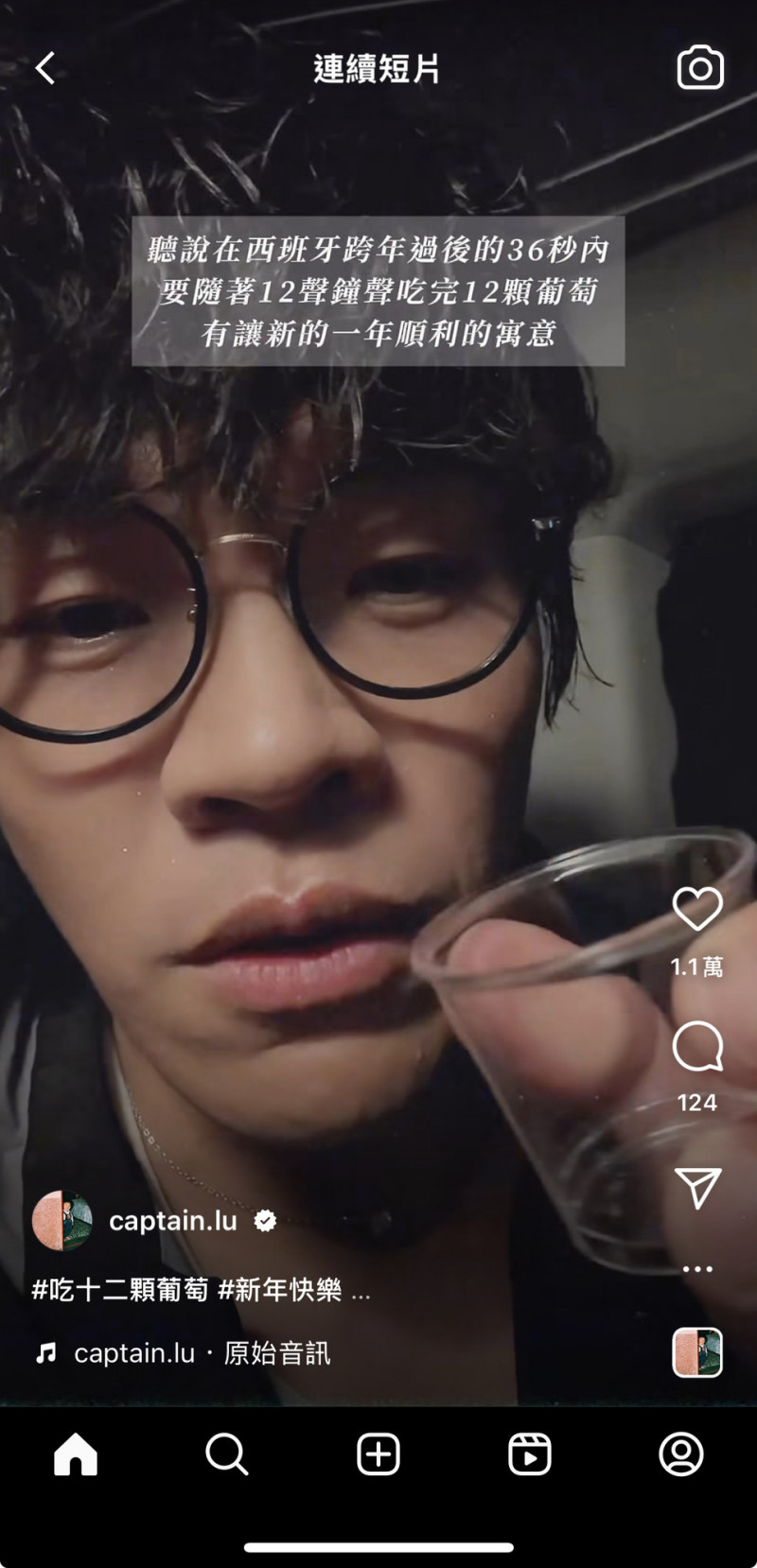 盧廣仲跨年夜「連喝12杯」 背後原因暖爆