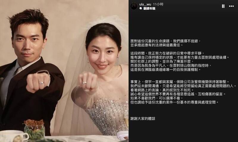 網紅演員夫妻檔撞死人   首發聲致歉