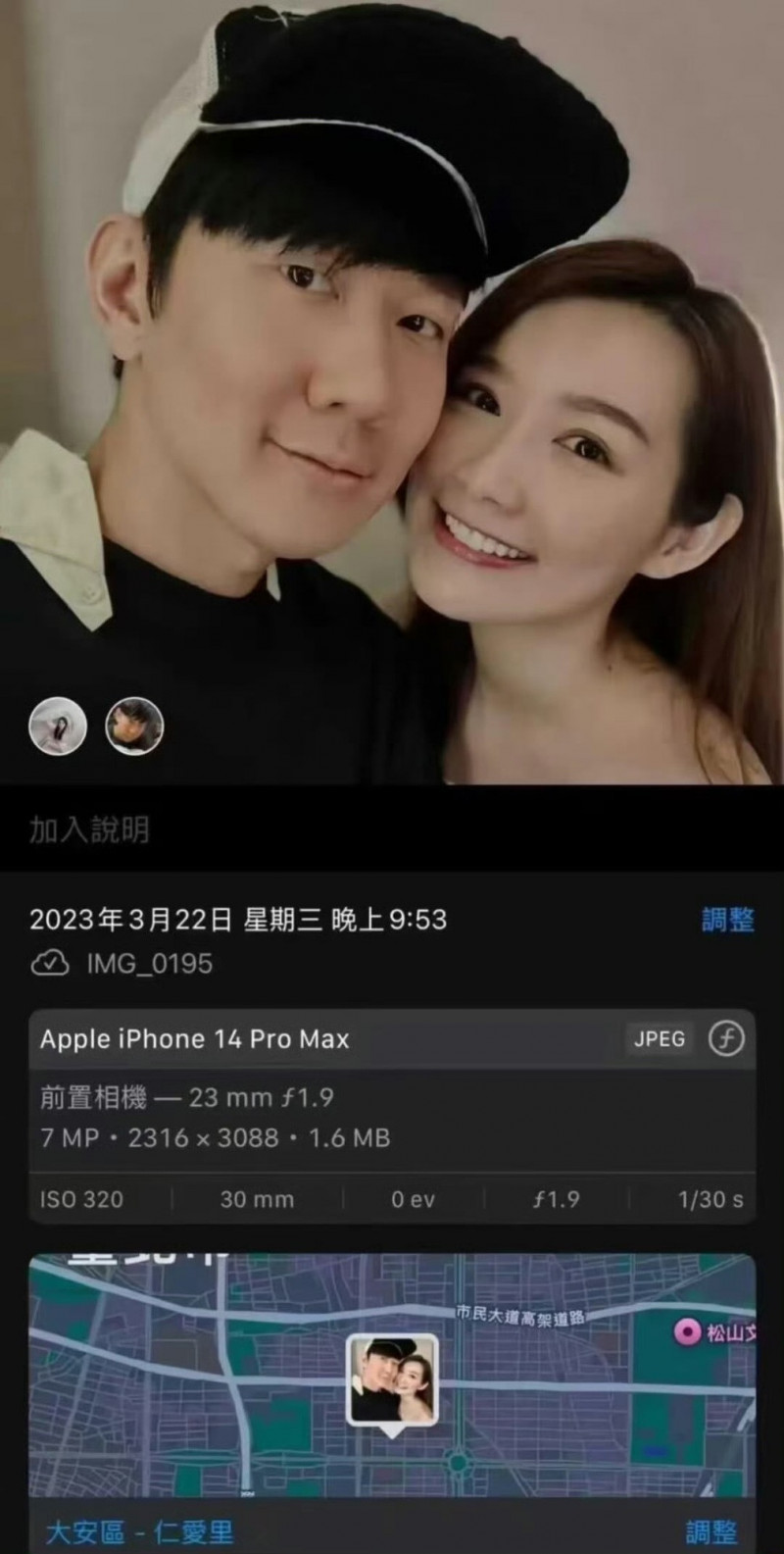 林俊傑才認愛小21歲女友！舊愛控訴「受夠劈腿仔」 自爆被PUA「看誰會要妳？」