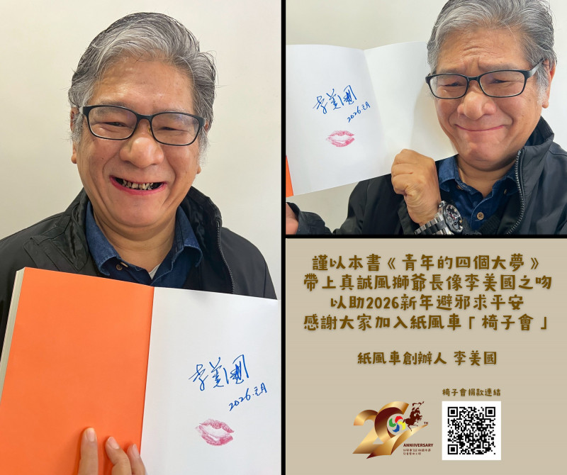 神奇一幕！白沙屯媽祖坐紅椅來看戲 紙風車20週年「椅子會」開跑