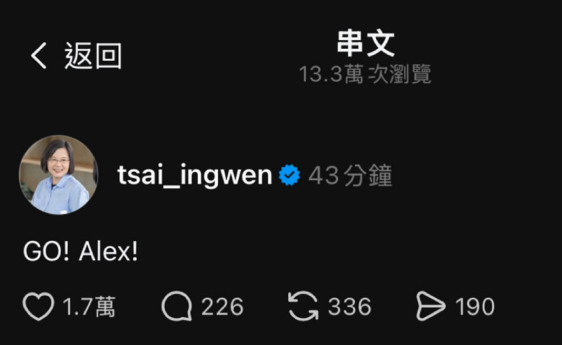 霍諾德攀101全民關注！蔡英文的英文加油提振士氣 蔡詩芸同喊話