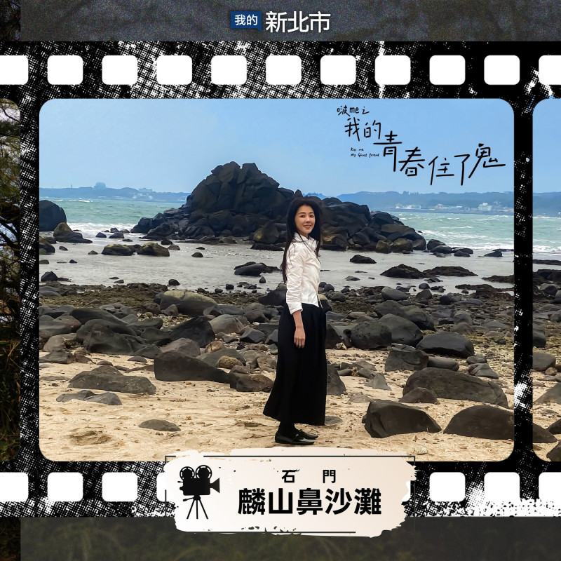 跟隨明星暢遊北海岸 熱映電影《啵me之我的青春住了鬼》在這取景