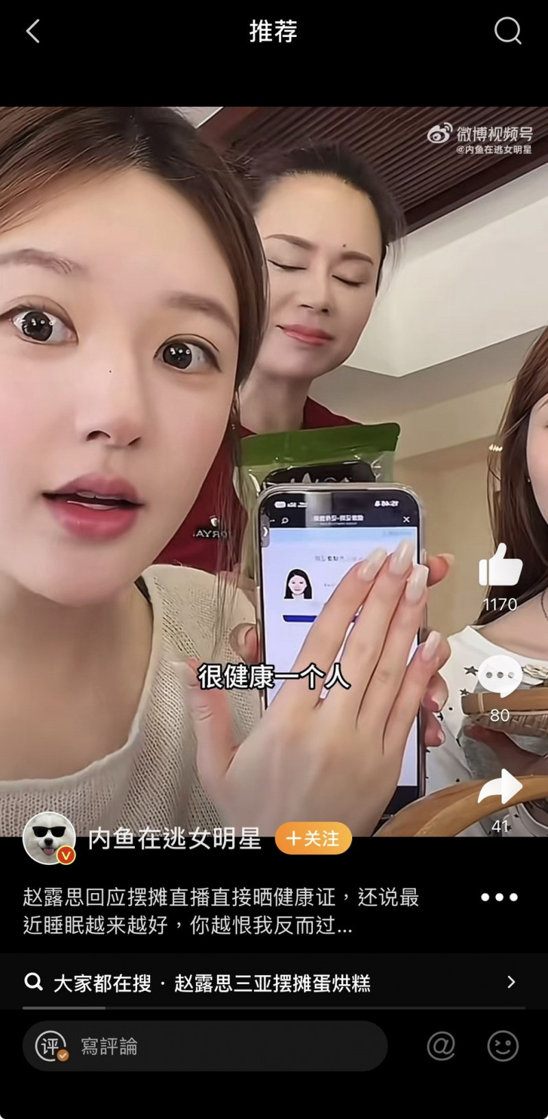 趙露思擺攤圓夢遭嗆  霸氣曬出健康證「你越恨我我越好」