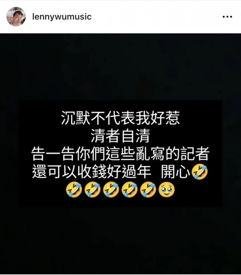 伍思凱獨子不忍了！被爆「騙砲」喊話要提告  比中指怒嗆酸民