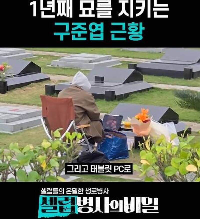 具俊曄守墓畫面太催淚！韓綜收視飆破4％ 感動200萬人