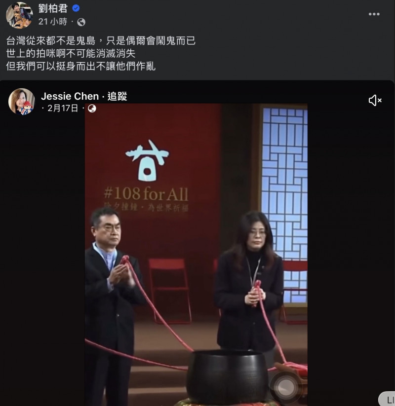 鄭麗文紅繩撞鐘2度劇烈抖動！「通靈少女」劉柏君一句「靈逼體」再掀討論
