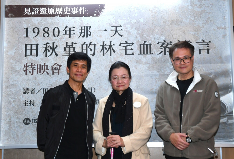 特映會全場啜泣！田秋堇現身揭林宅血案 華視霸氣宣布：影片公益無償授權
