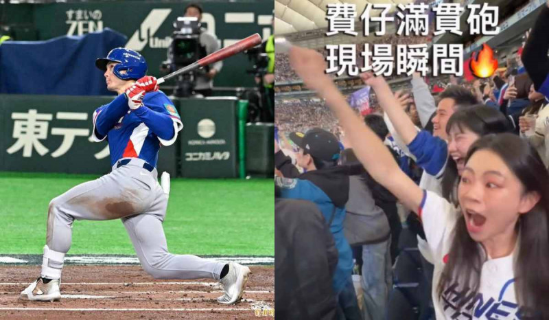 我們也有滿貫砲！費仔強力一轟炸裂東京巨蛋 蔡阿嘎曝現場瞬間