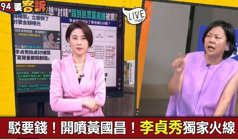 李貞秀上三立節目  館長忘過去稱讚 鬼轉開嗆「有錢賺」