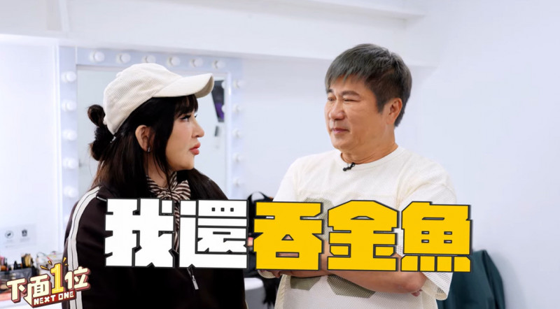 昔為節目生吞6隻金魚！王彩樺揭荒謬過程胡瓜看傻