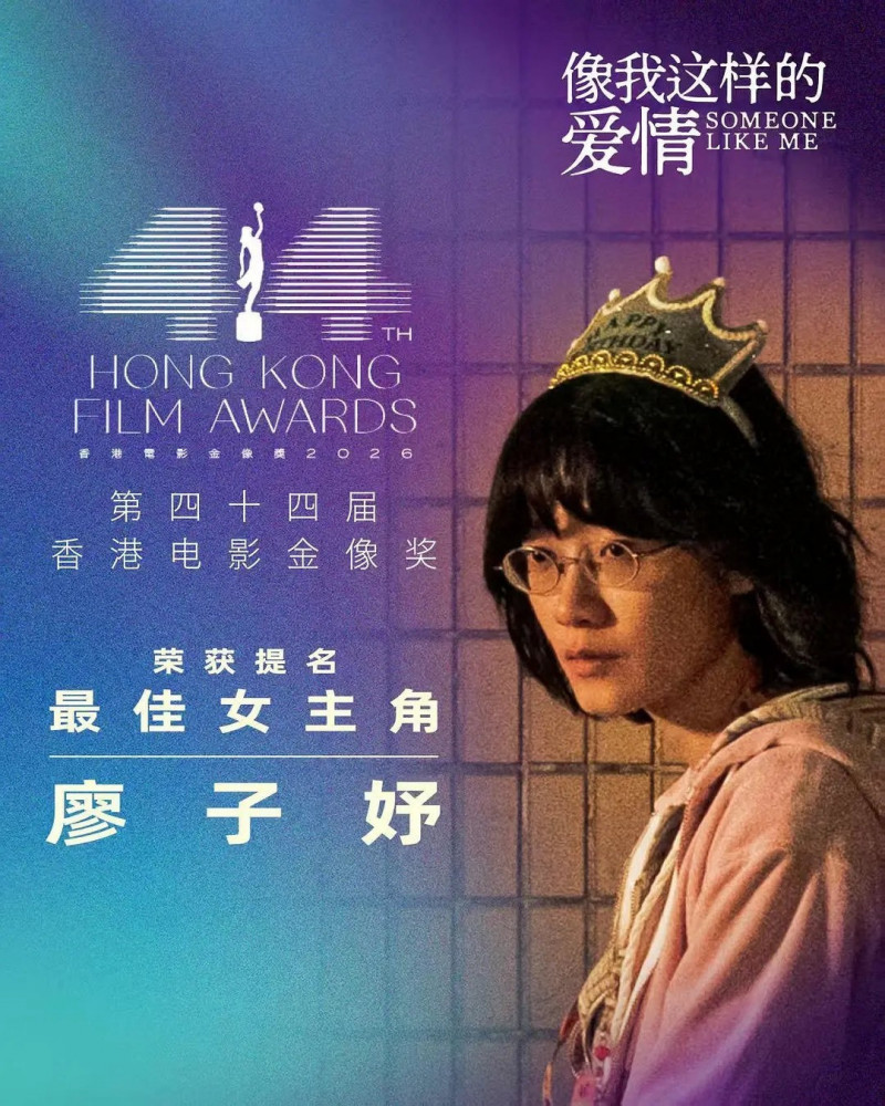 新科影后廖子妤是誰？曾窮到剩25元 逆襲故事太狂