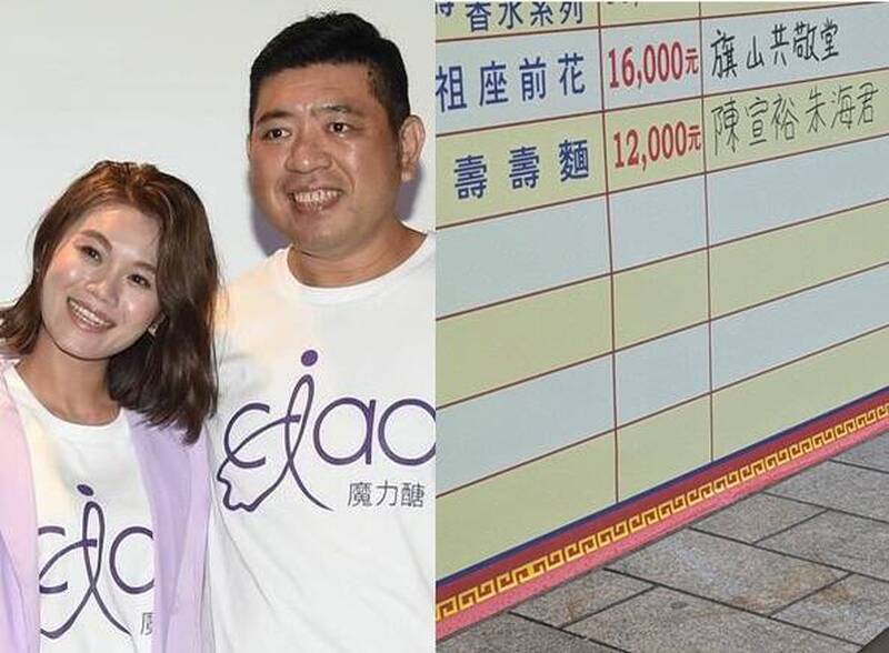「夫妻同框」沒離婚！ 宮廟捐款驚見NONO朱海君聯名