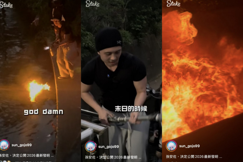 孫安佐自製火焰槍狂噴火柱 檢警出手調查