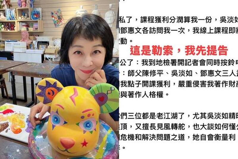 被當肥羊？吳淡如線上課涉侵權 拒付錢私了怒噴「這是勒索！」