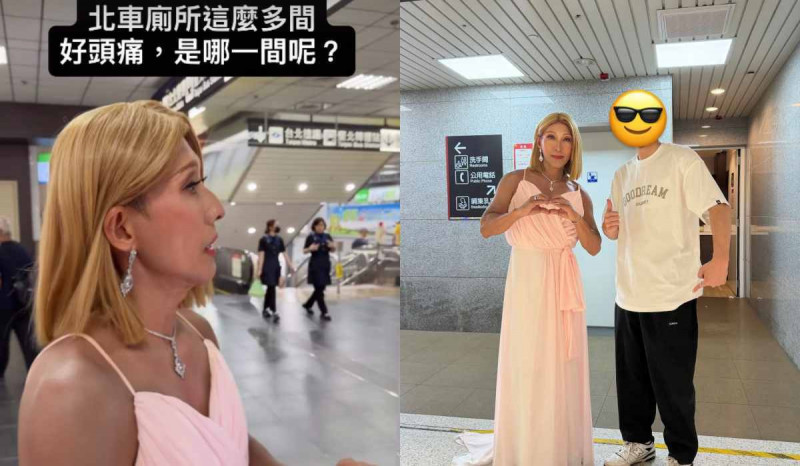 網發北車廁所求救文！竟釣出潘若迪現身救援 當事人傻眼：真的來了
