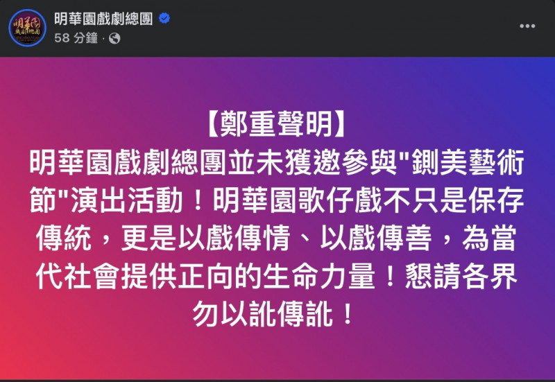 不滿陳幸妤遭辜負！網友氣炸發起「鍘美藝術節」封街連演3天 明華園聲明回應