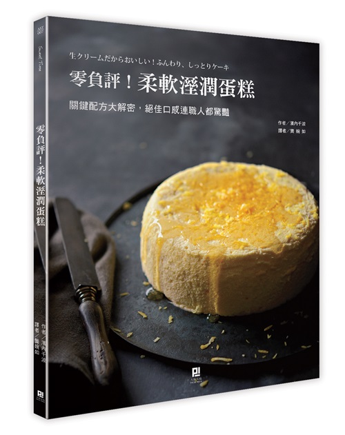 烤起司蛋糕