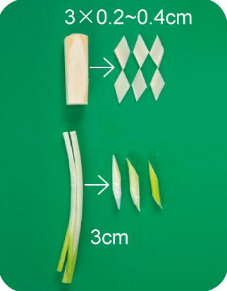 【備料】薑洗淨、去皮後切菱形； 蔥洗淨、切斜段。