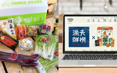 防疫不出門！6 大買菜網購平台  生鮮蔬果免運宅配到家
