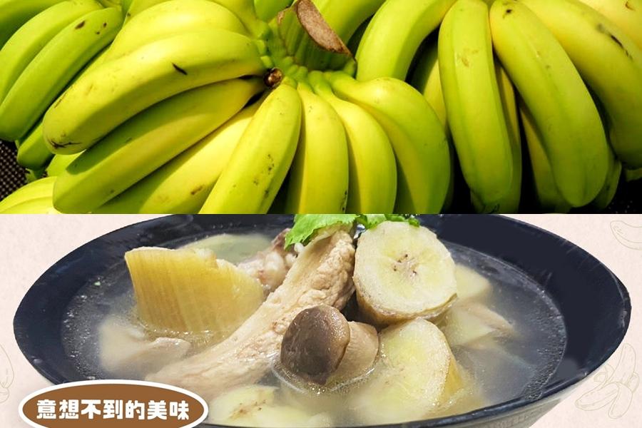 香蕉能燉湯？農糧署教「青香蕉排骨湯」口感如菱角！劉克襄也認證