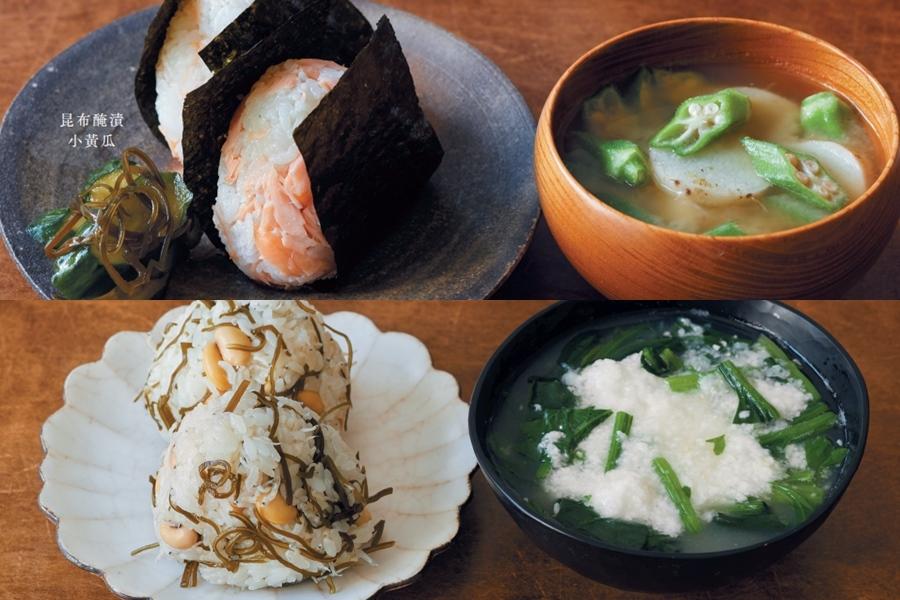一飯一湯簡單吃出健康！日營養師教做「腸活」飯糰＋味噌湯