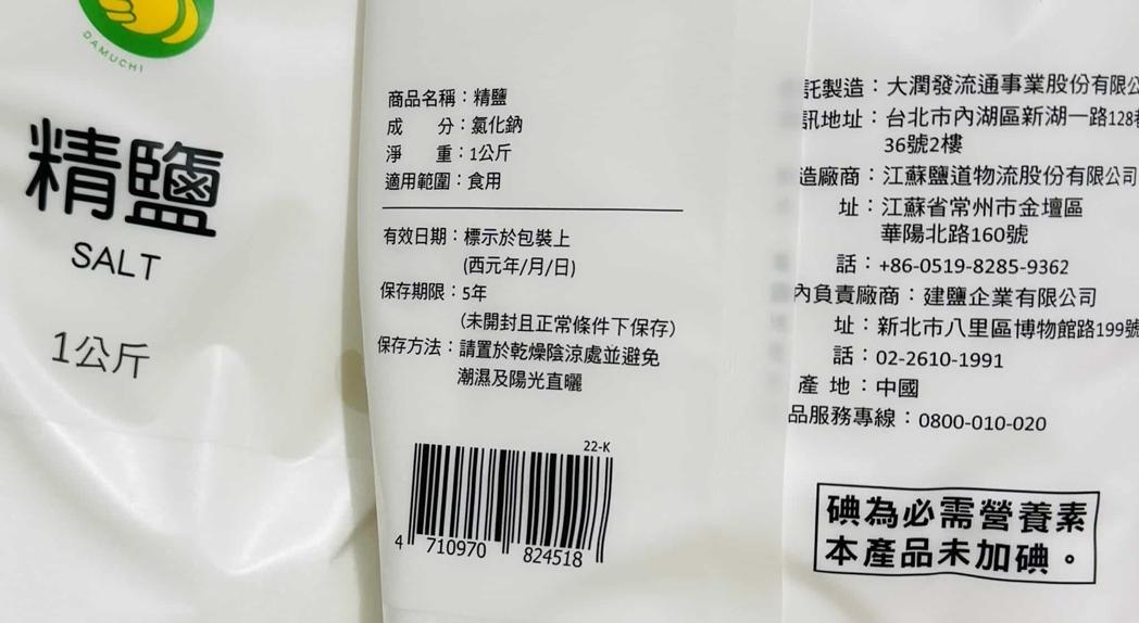 半數國人「嚴重缺碘」小心發展遲緩、甲狀腺腫大！營養師教３招補碘
