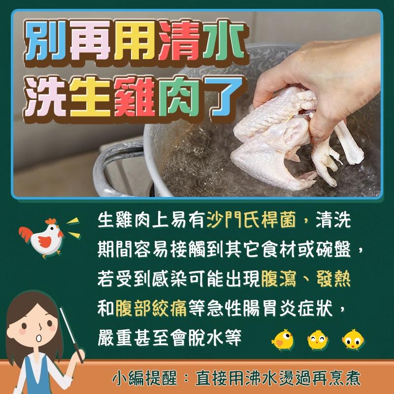 生肉買回家要洗嗎？用滾水汆燙是錯的！專家教正確去血水除腥味