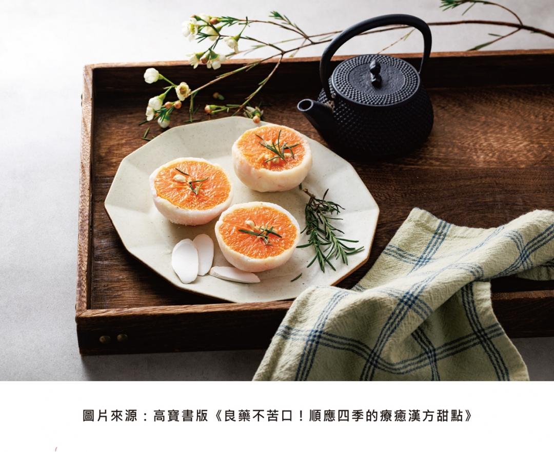 春季療癒漢方甜點DIY！山藥化身低卡大福、包進柑橘酸甜生津