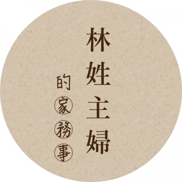 林姓主婦