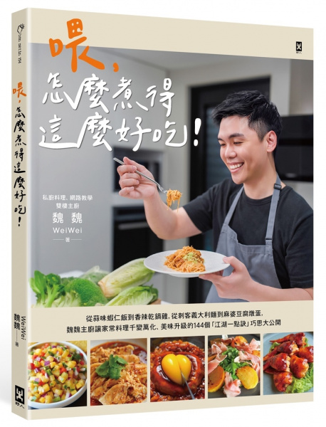 關於本書