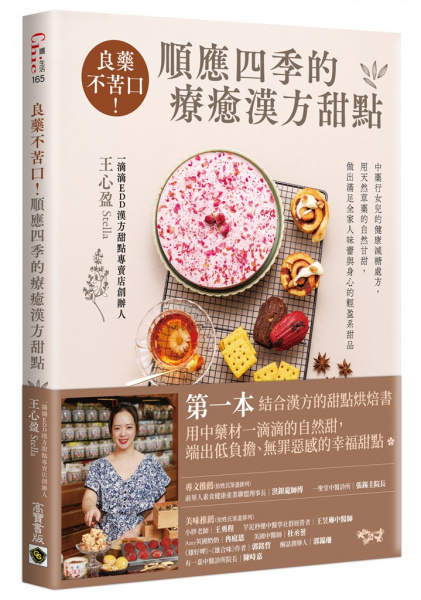 關於本書