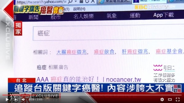百度搜尋害死中國生 改用Google搜尋結果會如何？