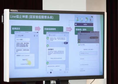 科技防疫再升級，聊天機器人「疫止神通」上線