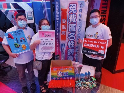 一刮二篩三領獎   高市愛滋匿名篩檢送大獎開跑