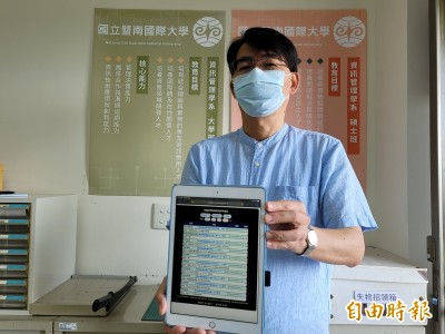 超好用！暨大資管系教授開發家用快篩試劑即時查詢網頁