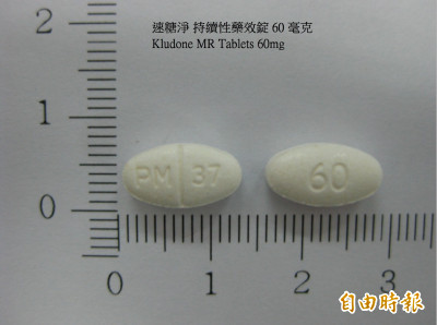 糖尿病「速糖淨」主成分沒達標！ 39萬顆下架回收