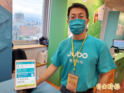 開放第三方APP整合健康存摺 健康管理資訊一次掌握