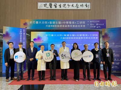 中華電信攜手新竹臺大分院 創5G物聯網醫學教育創新應用