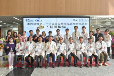 新竹臺大生醫醫院榮獲國家醫療品質獎「特優機構」獎肯定