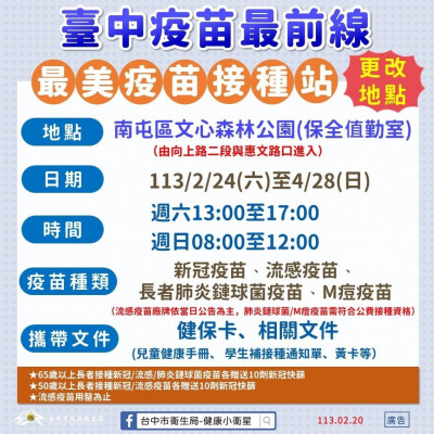 中市新增1例本土M痘病例 30多歲男未完整接種疫苗