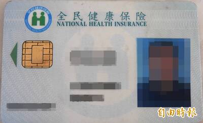 健康網》健保卡不見烏龍層出不窮！ 醫：快找找包包或口袋