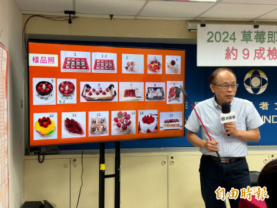 消基會驗草莓甜點有2禁用農藥 批即食品無明確檢驗方法