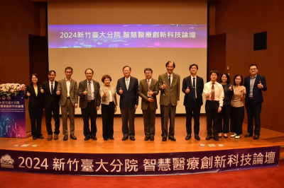 新竹台大分院與科管局攜手推動智慧醫療 促醫療產業轉型升級
