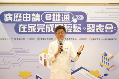 亞東醫院病歷申請「e鍵通」 上路近1個半月滿意度逾9成