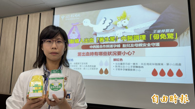 41歲女人工受孕後陰道出血  中西醫合療喜迎麟兒