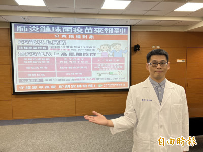 肺炎回升國人第3大死因 醫：65歲以上可打公費肺鏈疫苗